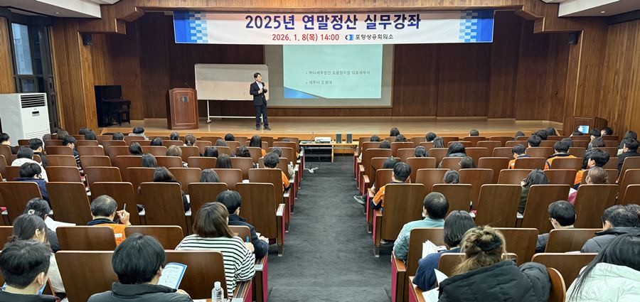 2025년 연말정산 실무강좌 / 포항상의 제공