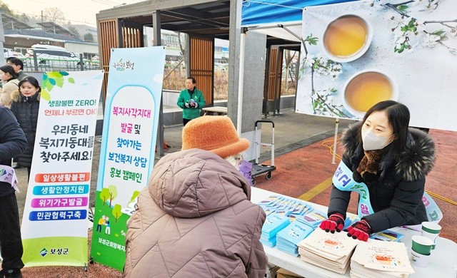 ‘복지사각지대 발굴 및 찾아가는 보건복지 상담’ 홍보 캠페인을 하고 있다