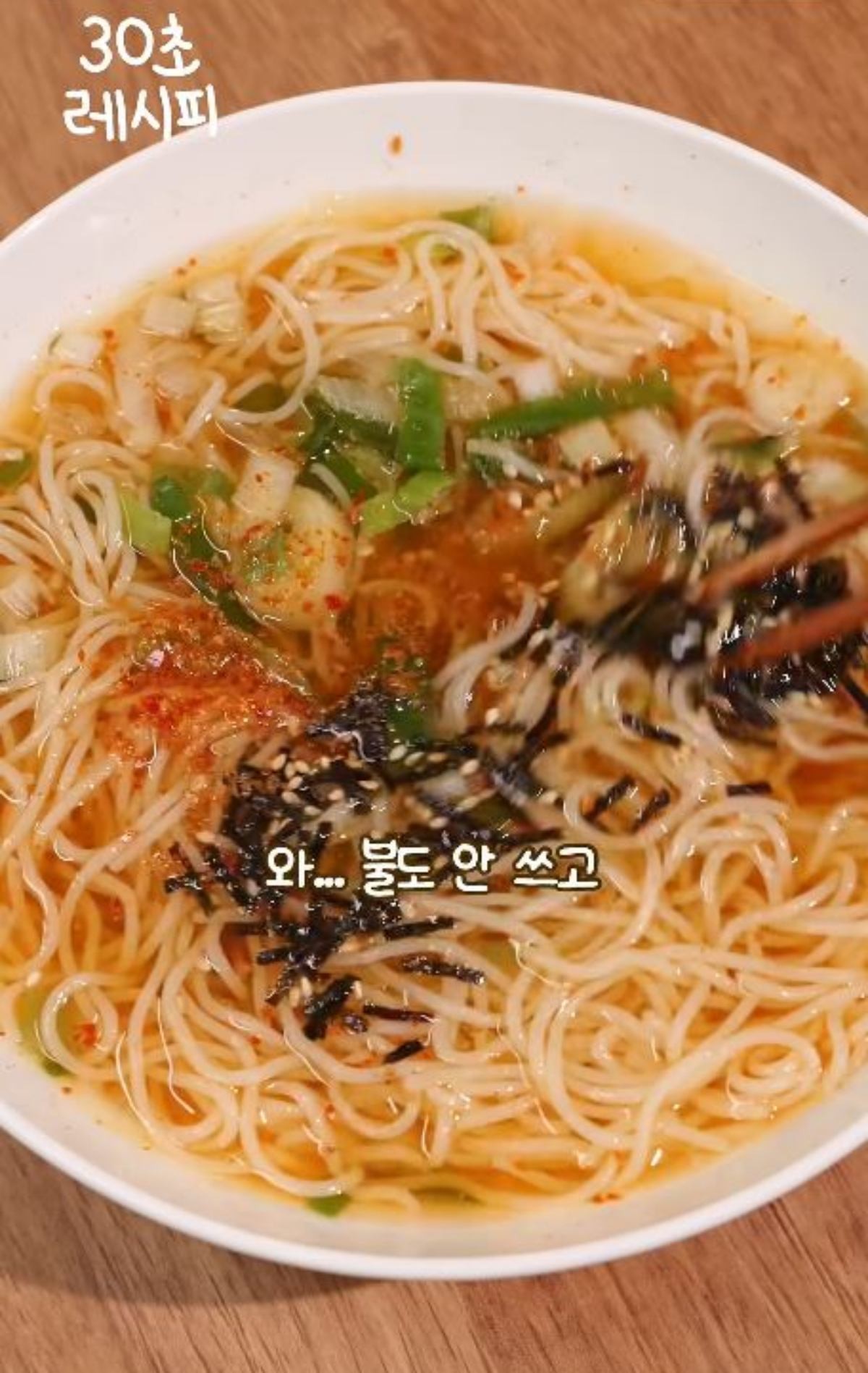 완성된 전자레인지 잔치국수 모습. / 유튜브 '지현쿡'