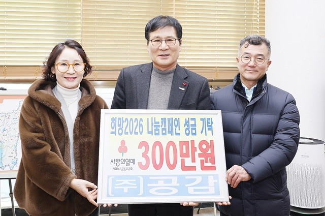 ㈜공감 이경희 대표(왼쪽)가 함평군청을 방문해 이상익 군수에게 ‘희망 2026 나눔 캠페인’ 이웃돕기 성금 300만 원을 전달하고 기념 촬영을 하고 있다.