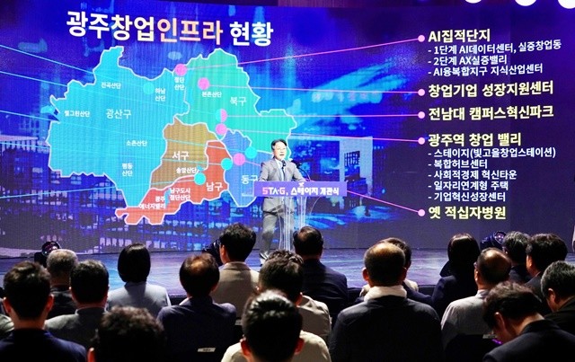 강기정 광주광역시장이 지난해 6월 19일 북구 빛고을 창업스테이션에서 열린 '스테이지(STA‧G) 개관식'에 참석해 환영사를 하고 있다./광주광역시 제공