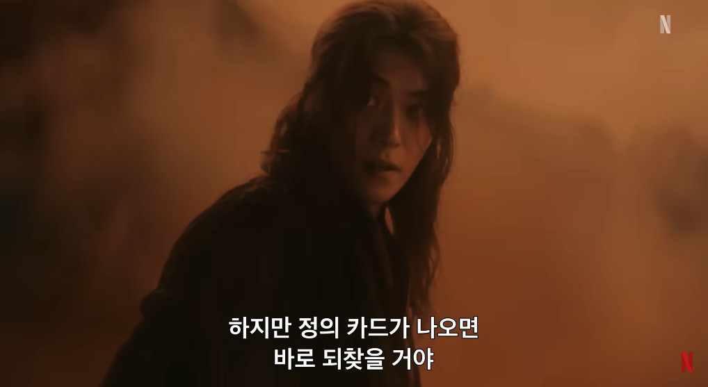 넷플릭스 '2026 글로벌 라인업' 영상에 등장한 드라마 '동궁' / 넷플릭스