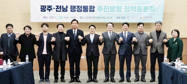 강기정 광주광역시장이 7일 오후 김대중컨벤션센터에서 열린 '광주·전남 행정통합 추진 방향 정책토론회’에 참석해 기념촬영을 하고 있다. /광주광역시 제공