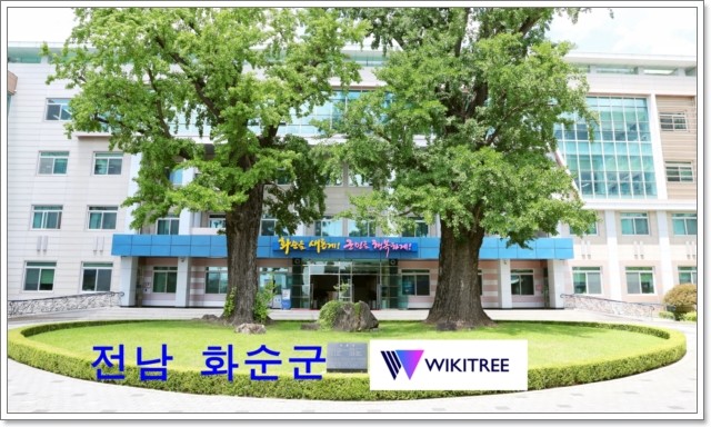 전남 화순군청 전경. 화순군은 전국 기초자치단체 최초로 ‘통합돌봄과’를 신설하고 주민 중심의 통합돌봄 행정을 본격 추진한다.