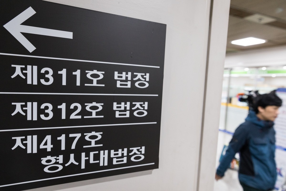 서울 서초구 중앙지법 417호 형사대법정 안내문 / 뉴스1