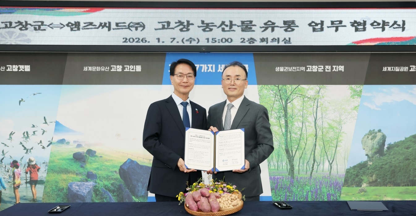 엠즈씨드-고창군 MOU 체결. / 엠즈씨드 제공