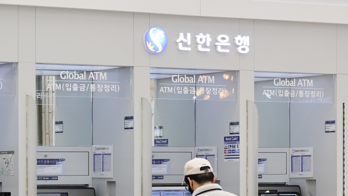 서울 시내에 설치된 신한은행 ATM 기기 모습. 자료사진. / 뉴스1