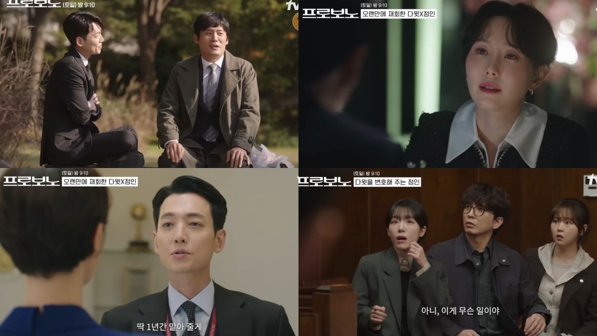 ‘프로보노’ 10회 / 유튜브 'tvN DRAMA'