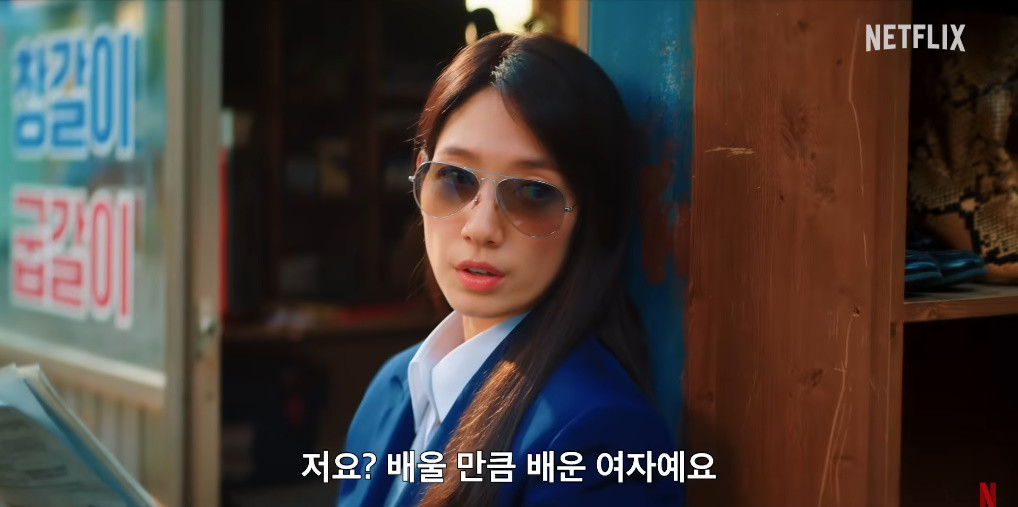 '언더커버 미쓰홍' 예고편 캡처 / tvN