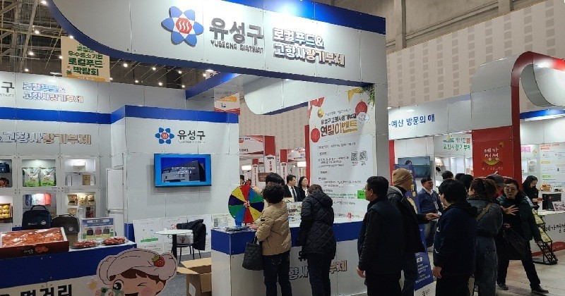 로컬푸드박람회에서 운영된 고향사랑기부제 홍보 부스