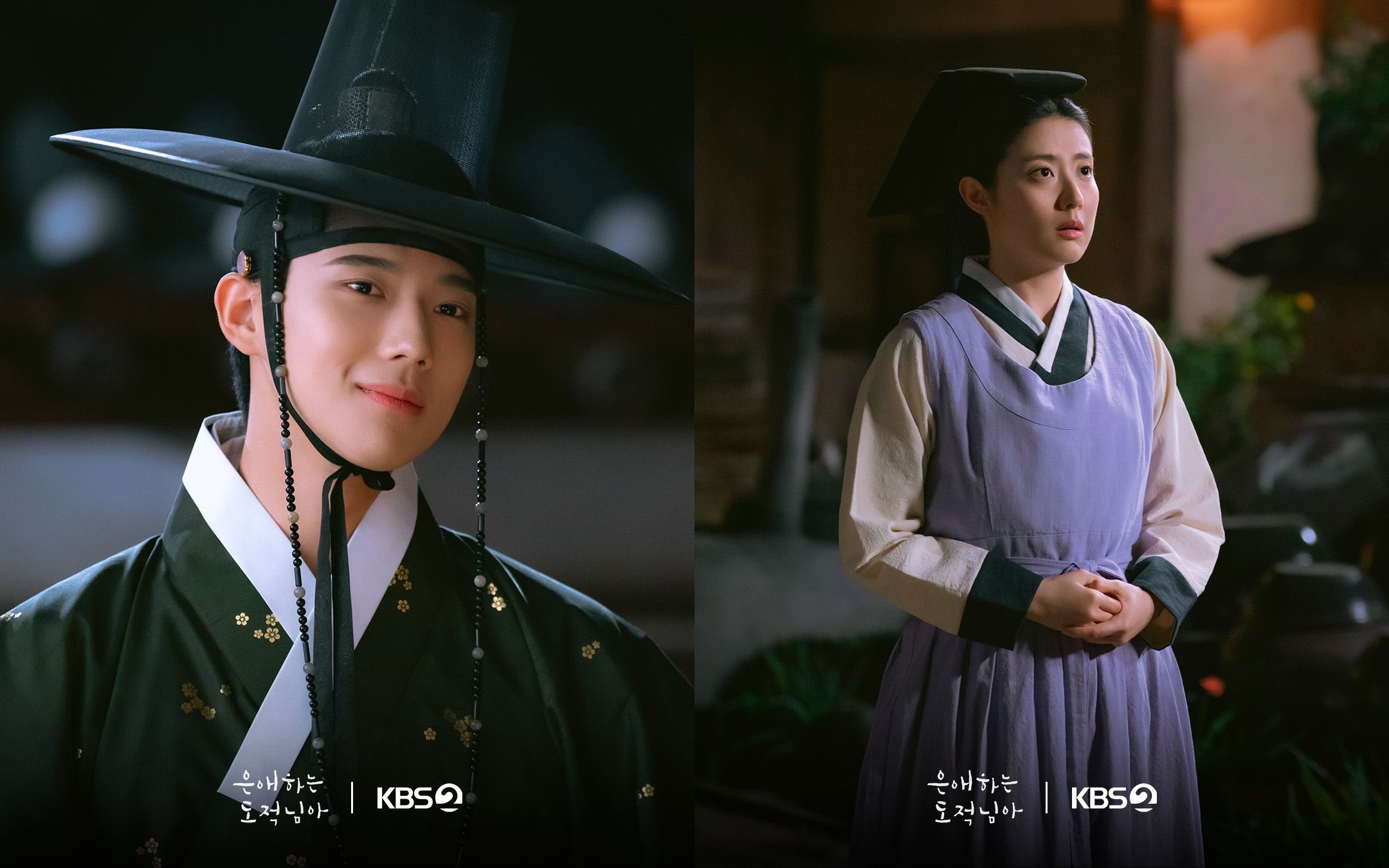 '은애하는 도적님아' 스틸컷. / KBS 드라마 인스타그램