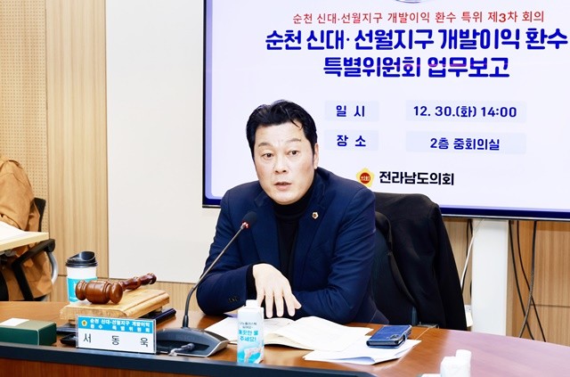 서동욱 전남도의원