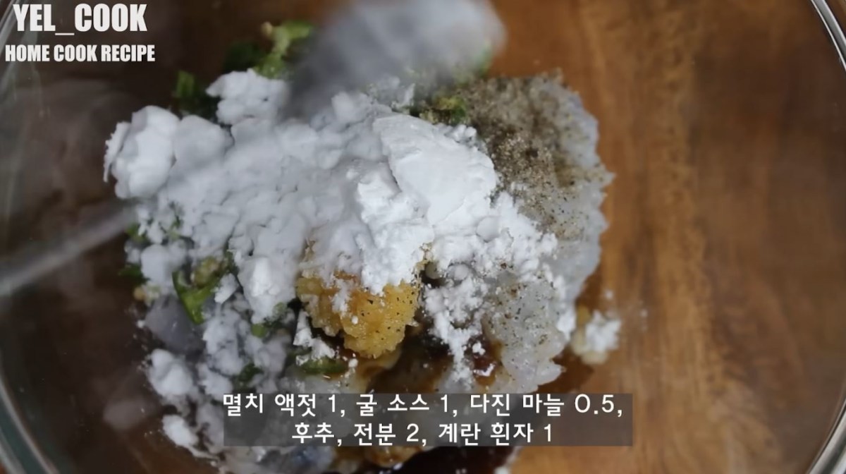 잘게 다진 새우에 양념을 하는 모습. / 유튜브 '옐쿡 YEL_COOK'