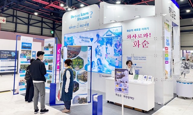 ‘내나라여행 박람회’ 참가 모습