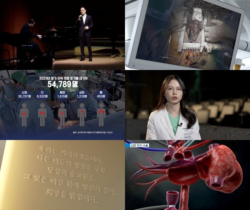 EBS '명의' 952회 방송 스틸컷 모음. / EBS 제공