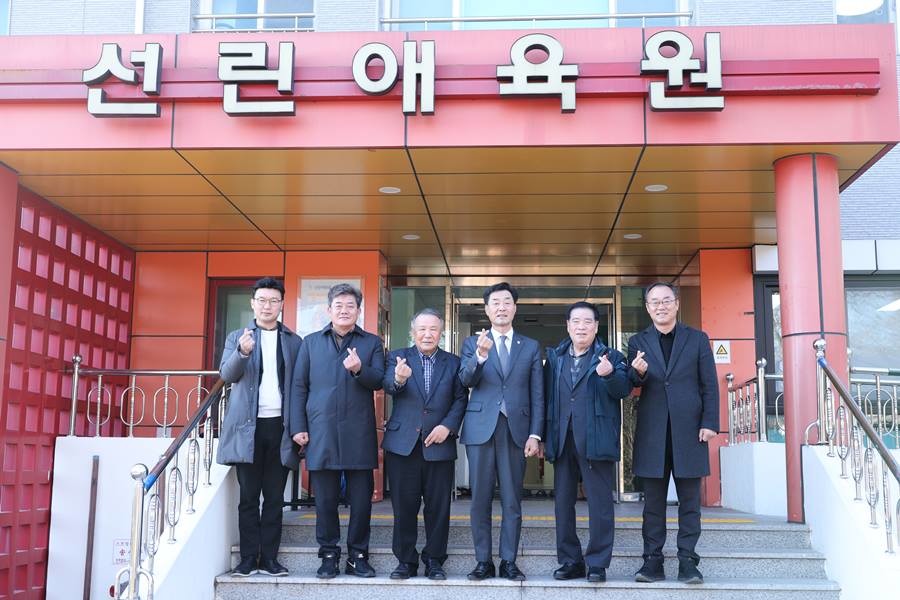 선린애육원 방문/포항시의회