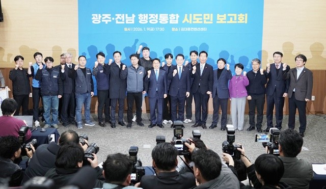 강기정 광주광역시장이 9일 김대중컨벤션센터에서 김영록 전남지사와 함께 ‘광주·전남 행정통합 시도민 보고회’를 열고 ‘광주·전남 대통합 공동발표문’을 발표한 후 광주시투자기관노동조합협의회 노동자들과 기념촬영을 하고 있다. /광주광역시 제공