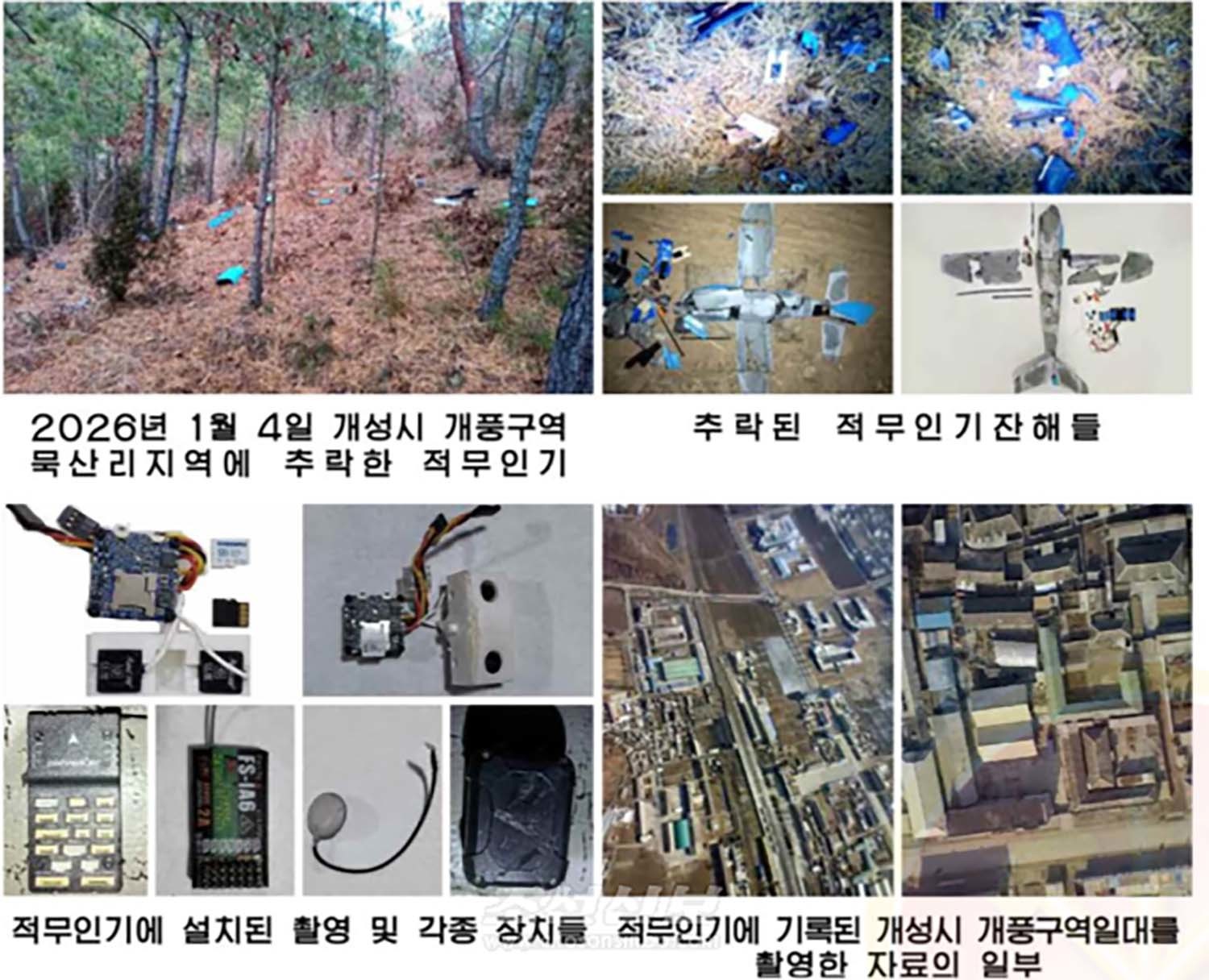북한이 '2026년 1월 4일에 추락된 적무인기와 관련한 일부 자료'라며 노동신문에 게재한 사진.
