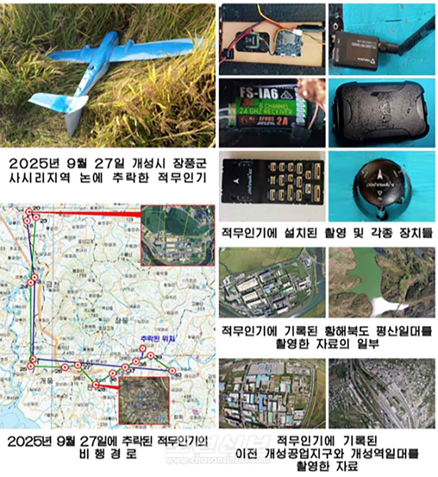 북한이 '2025년 9월 27일에 추락된 적무인기와 관련한 일부 자료'라며 노동신문에 게재한 사진.