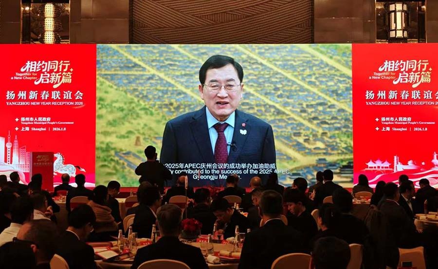 지난 8일 중국 상하이에서 열린 양저우시 신년 친선 교류 행사에서 주낙영 경주시장의 신년 인사 영상 메시지가 행사장 대형 화면을 통해 상영되고 있다./경주시