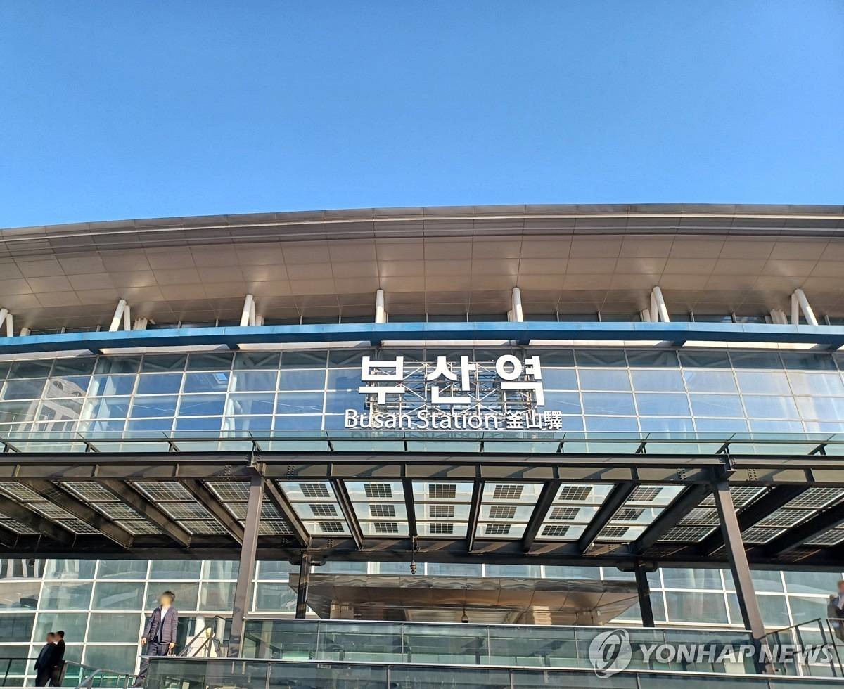 부산역 / 연합뉴스