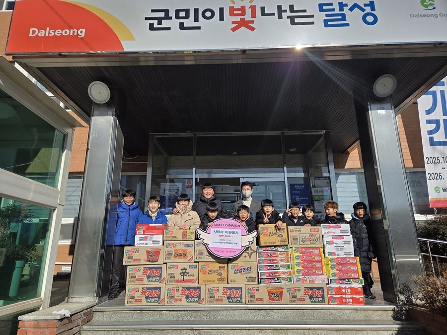 스노우파인 축구클럽 대구현풍점에 지난 8일 후원물품으로 라면 40박스를 대구 달성군 현풍읍 행정복지센터에 전달하고 기념촬영을 하고 있다. / 대구 달성군 제공