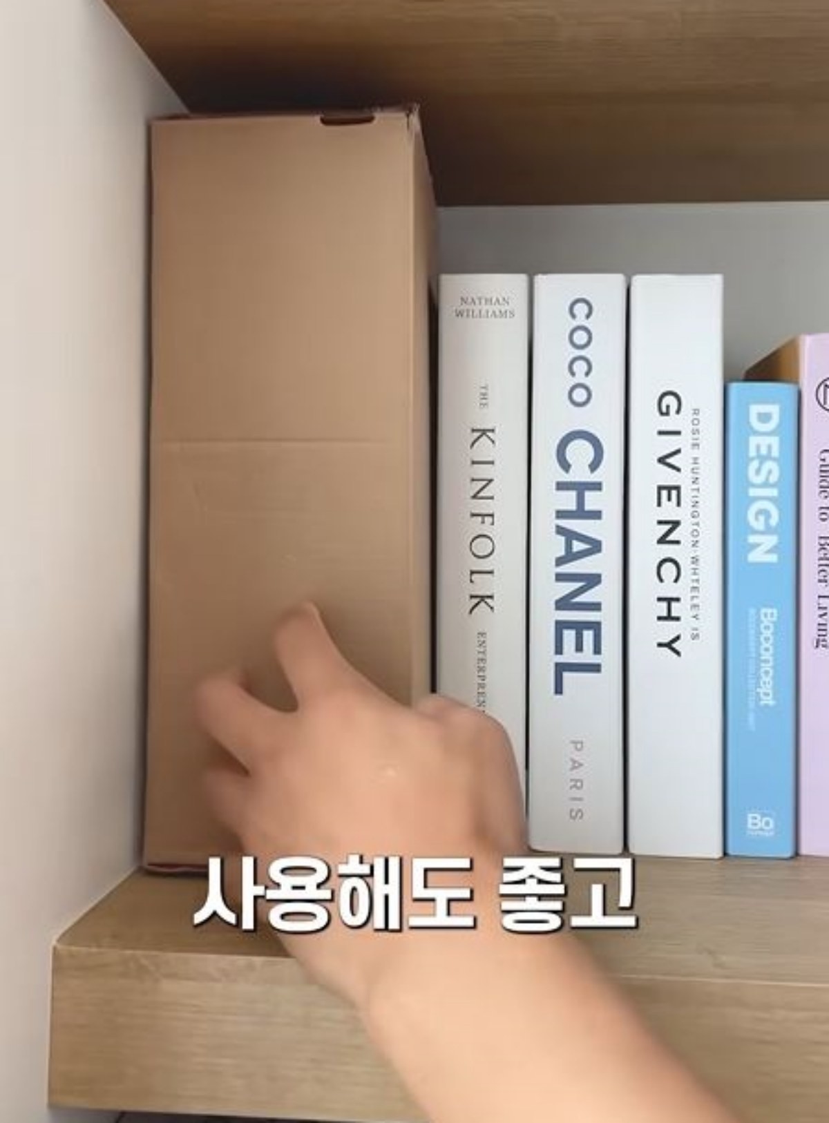 책꽂이에 꽂아지고 있는 신발 박스로 만든 파일박스. / 유튜브 '봄집사'