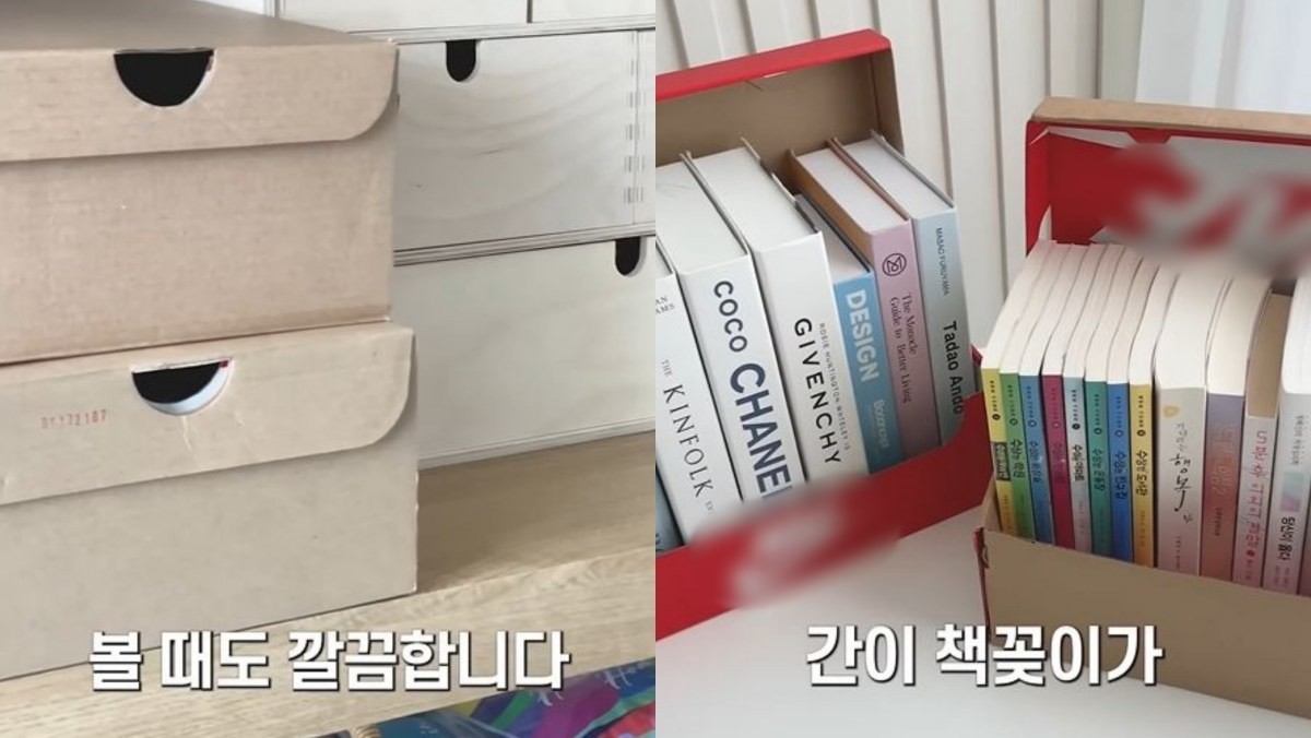 반대로 조립된 신발 박스(왼)의 모습과 간이 책꽂이로 사용되고 있는 신발 상자(오)의 모습. / 유튜브 '봄집사'