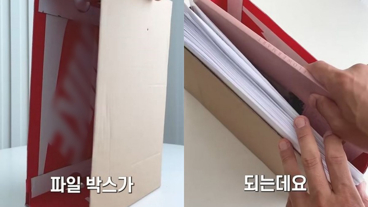 파일박스로 새로 탄생한 신발 박스. / 유튜브 '봄집사'