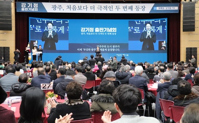 강기정 광주광역시장이 11일 김대중컨벤션센터에서 열린 '광주, 처음보다 더 극적인 두 번째 등장' 출판기념회에서 인사말을 하고 있다.