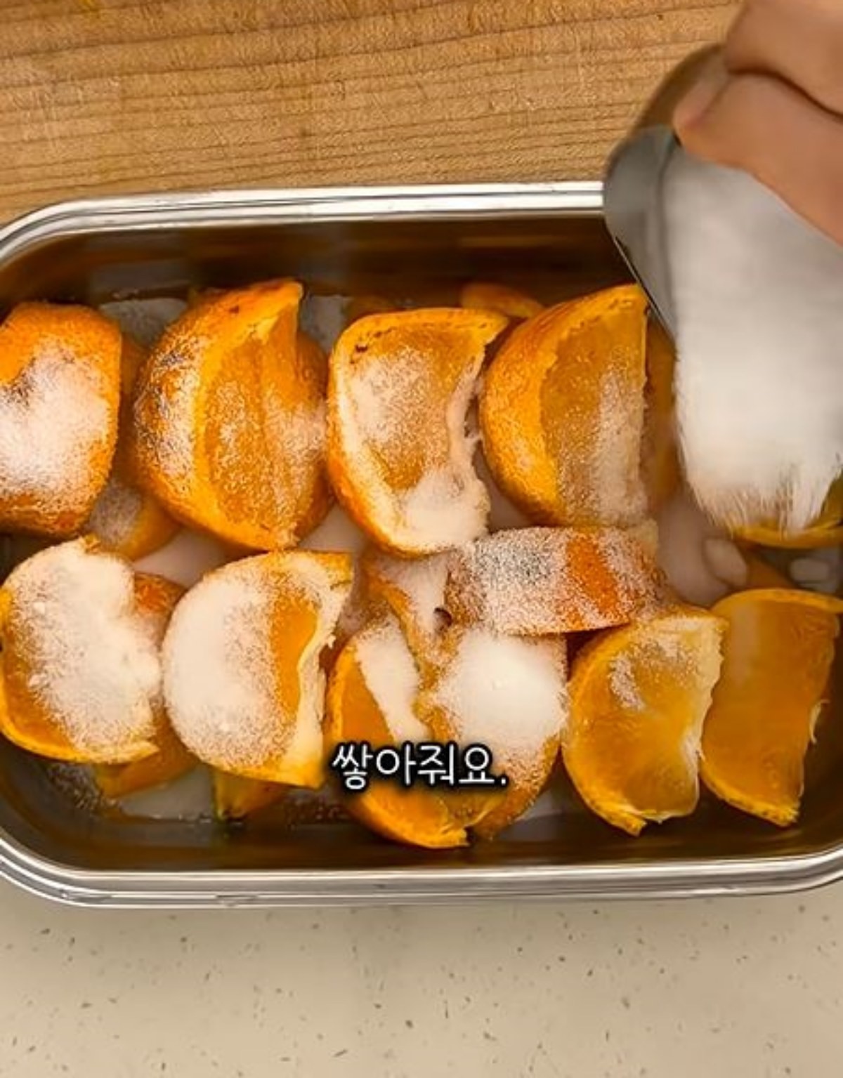 귤에 소금을 골고루 뿌리는 모습. / 유튜브 '오늘무해 프라우허'