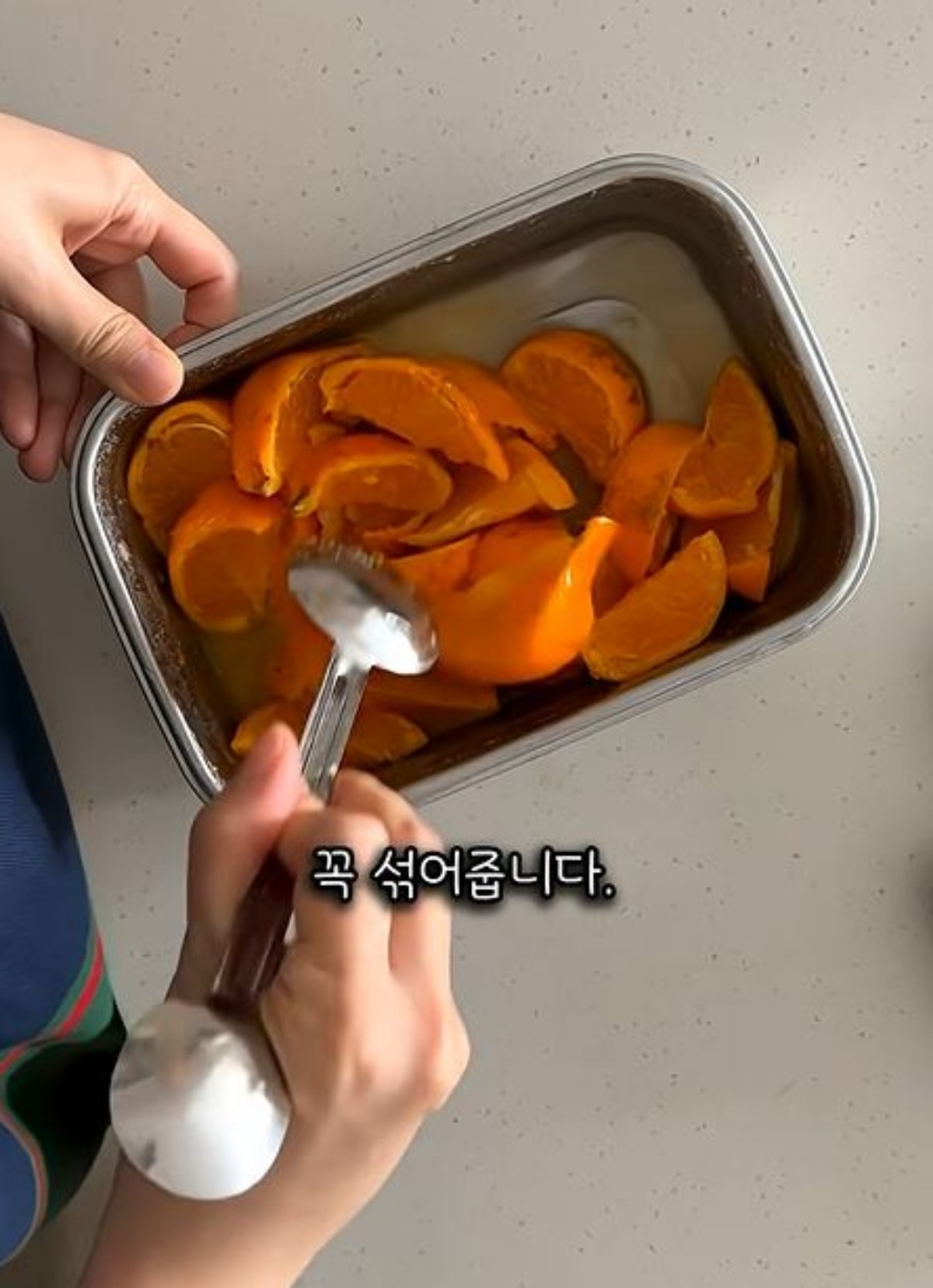 귤 소금을 중간에 한 번 저어주는 모습. / 유튜브 '오늘무해 프라우허'