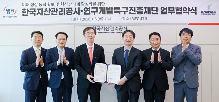 캠코(한국자산관리공사, 사장 정정훈)는 1월 6일(화) 부산국제금융센터(BIFC)에서 연구개발특구진흥재단(이하 ‘특구재단’, 이사장 정희권)과「기술혁신기업 공동 지원 업무협약」을 체결했다고 밝혔다. / 사진제공=캠코