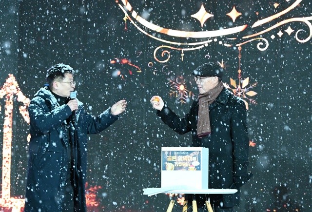 골든 함박이를 잡아라 추첨