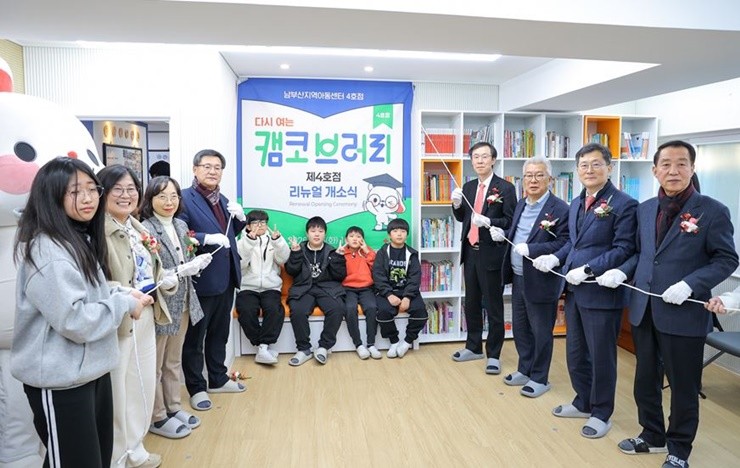 1월 6일(화) 부산광역시 부산진구 남부산지역아동센터에서 열린 캠코브러리 4호점 재단장 개소식에서 정정훈 캠코 사장(사진 오른쪽에서 네 번째)이 이헌승 부산진구 국회의원(사진 왼쪽에서 네 번째), 구정회 대한적십자사 부산지사 회장(사진 오른쪽에서 세 번째), 오경미 부산진구청 주민복지국장(사진 왼쪽에서 세 번째) 등 관계자들과 기념촬영을 하고 있다. / 사진제공=캠코