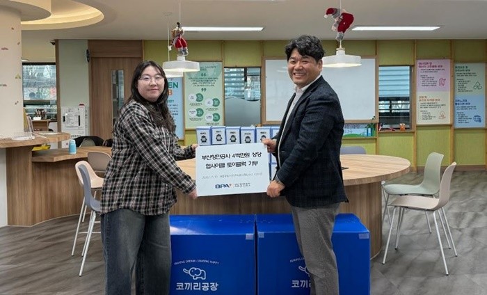 부산항만공사는 부산항에서 발생한 폐플라스틱을 새활용해 제작한 토이블럭과 목장갑을 지역사회에 기부했다. / 사진제공=부산항만공사