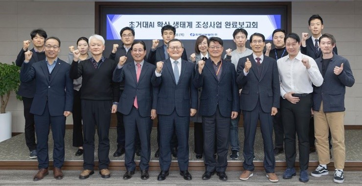 한국남부발전(주)(사장 김준동, 이하 ‘남부발전’)은 8일 부산 본사에서 열린 ‘2025년도 초거대 AI 확산 생태계 조성사업’ 완료보고회를 성공적으로 마쳤다고 밝혔다.  / 사진제공=남부발전