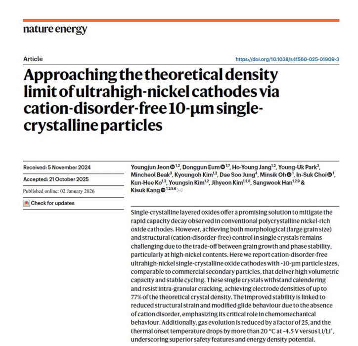 ‘네이처 에너지 (Nature Energy)’에 실린 SK온과 서울대학교의 고밀도 단결정 양극재 연구 논문 / SK 이노베이션 뉴스룸