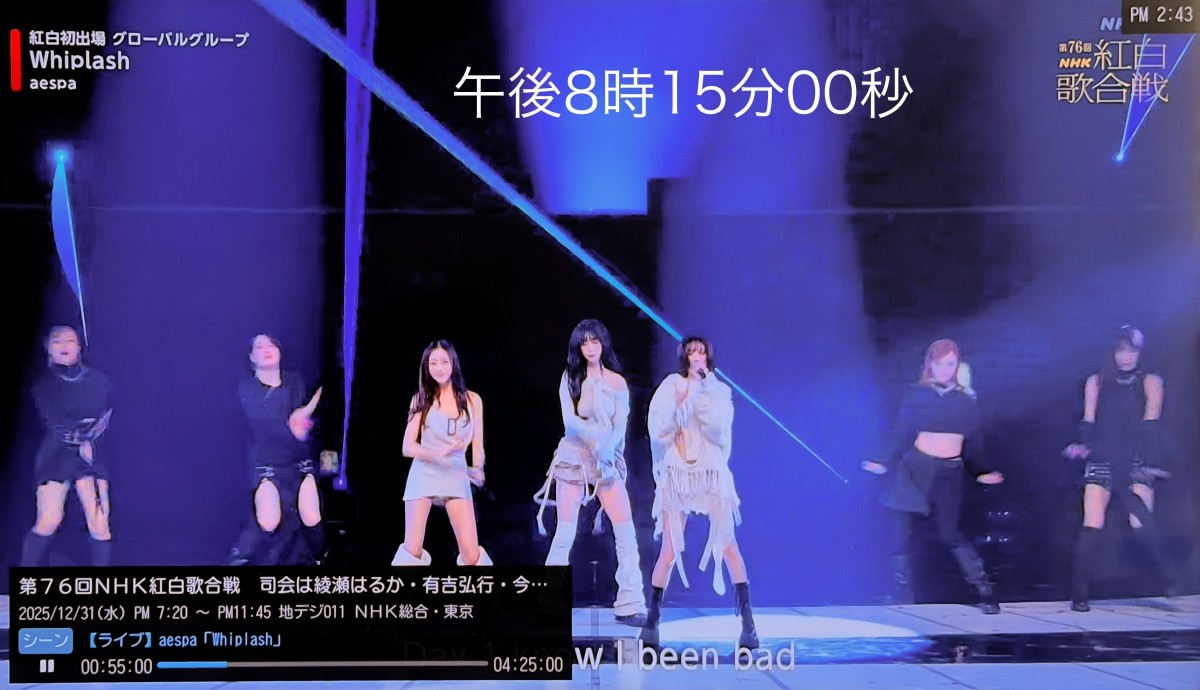 히로시마 원폭 투하 시각과 같은 ‘8시 15분’을 언급하며 홍백가합전에서 에스파의 출연 시간을 문제 삼은 일본 네티즌의 게시물. / X(옛 트위터) 캡처