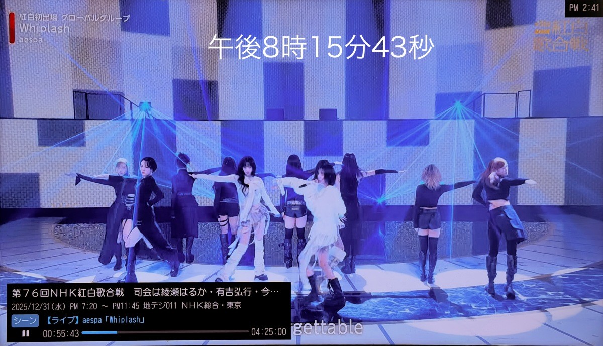 히로시마 원폭 투하 시각과 같은 ‘8시 15분’을 언급하며 홍백가합전에서 에스파의 출연 시간을 문제 삼은 일본 네티즌의 게시물. / X(옛 트위터) 캡처