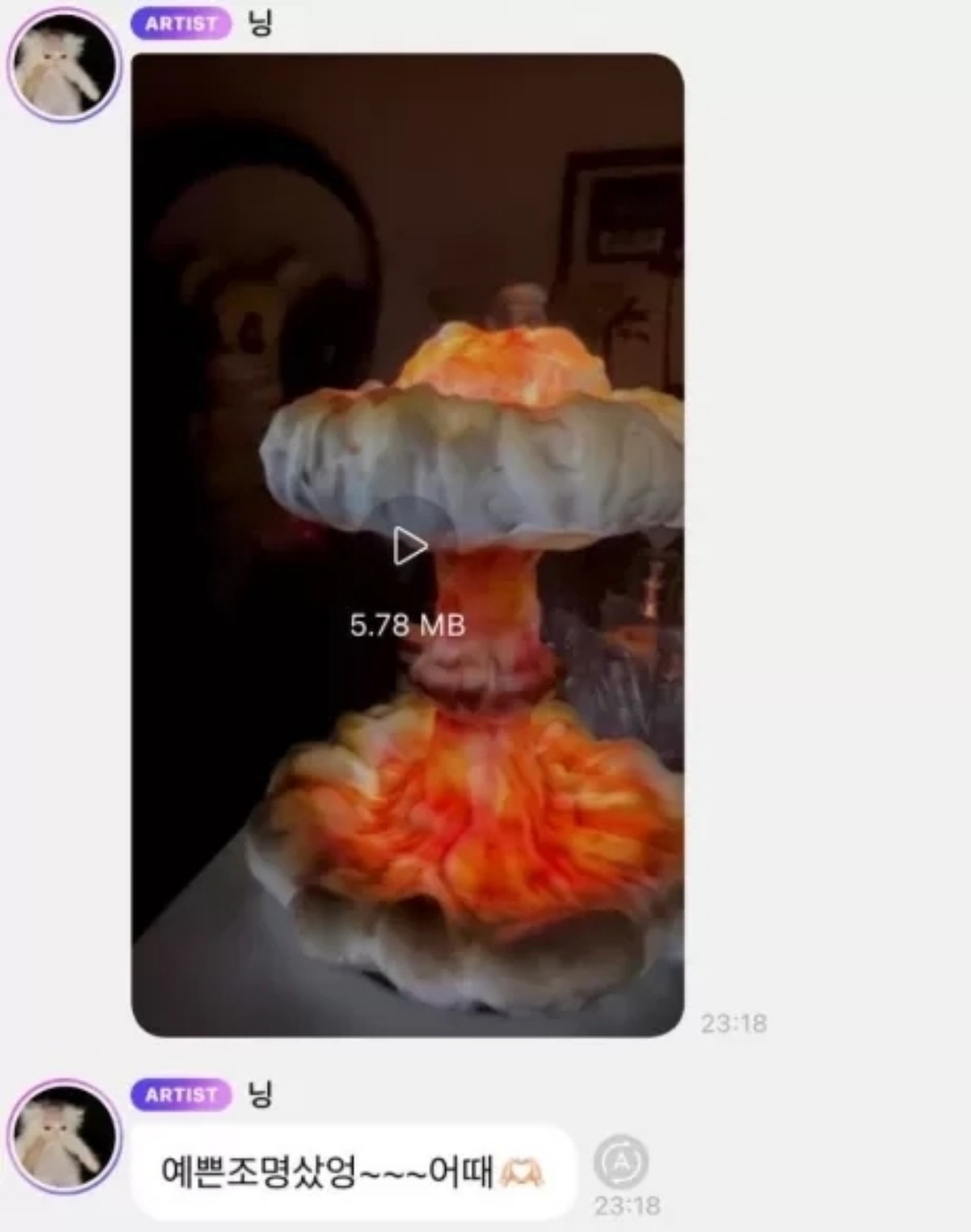 원자폭탄 버섯구름을 연상시킨다는 지적을 받았던 조명 사진을 2022년 팬 소통 과정에서 공개한 에스파 멤버 닝닝의 게시물.