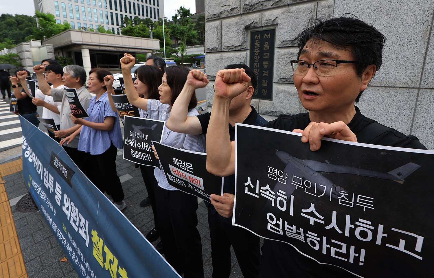 자주통일평화연대와 평화와 연대를 위한 접경지역 주민·종교·시민사회 연석회의 활동가 등이 찌난햬 7월 1일 오전 서울 서초구 내란·외환 특검사무실이 위치한 서울고등검찰청 정문 앞에서 가진 평양 무인기 침투 등 외환죄 철저 수사 촉구 공동기자회견에서 구호를 외치고 있다. / 뉴스1