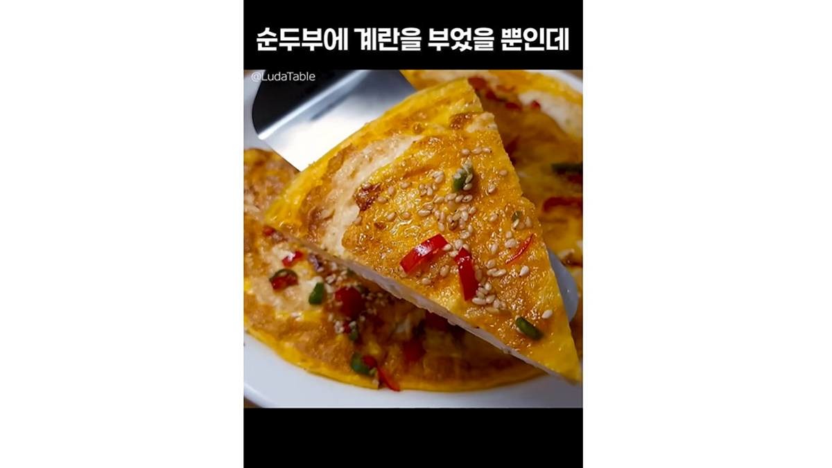 순두부에 계란을 부었더니... / 유튜브 '루다 테이블'