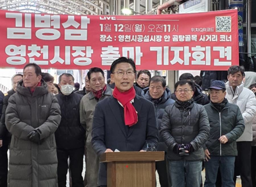 김병삼 전 대구경북경제자유구역청장이 12일 영천공설시장에서 영천시장 출마를 밝히고 있다/김병삼 제공