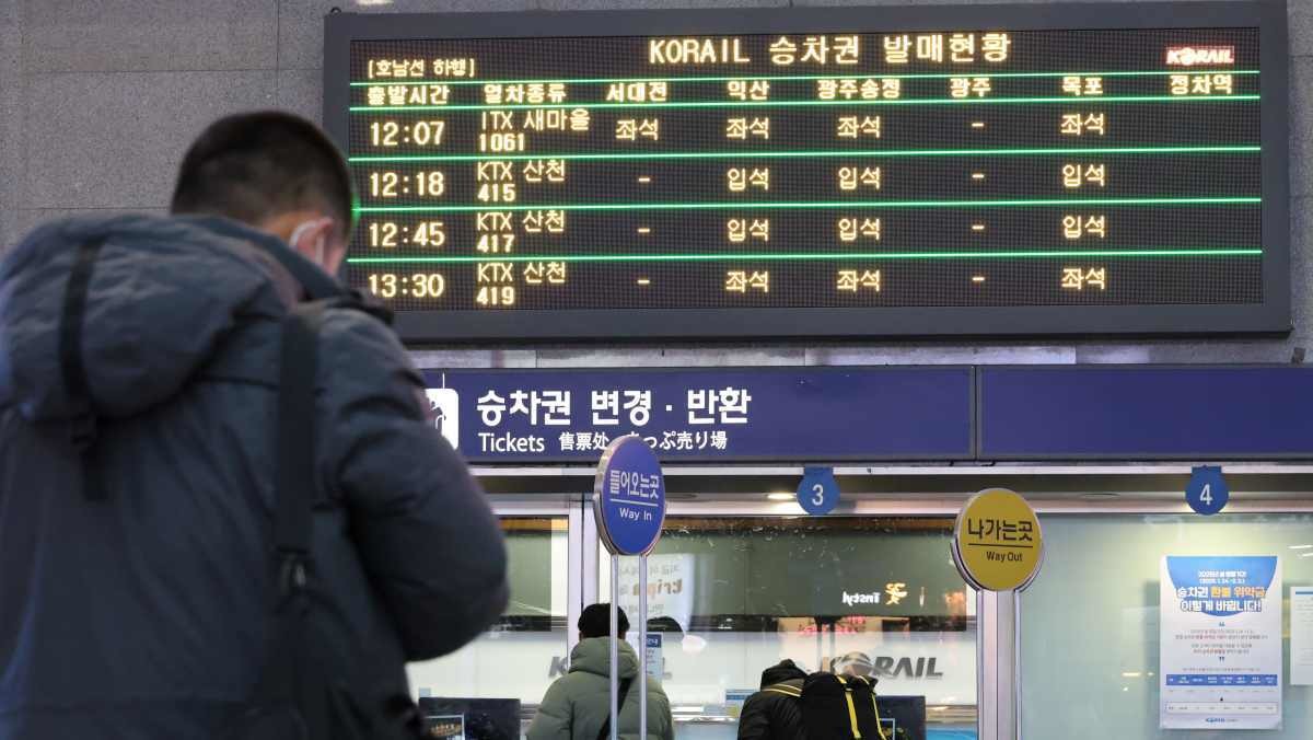 서울 용산역 매표 창구 모습. / 연합뉴스