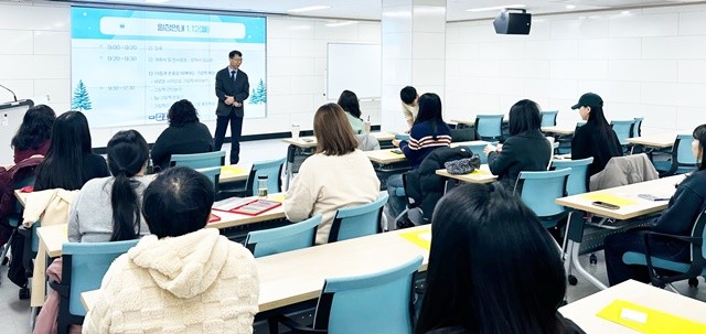 12일 순천만생태문화교육원에서 ‘특수교사 진로・직업 역량 강화 동계 연수’가 운영되고 있다.