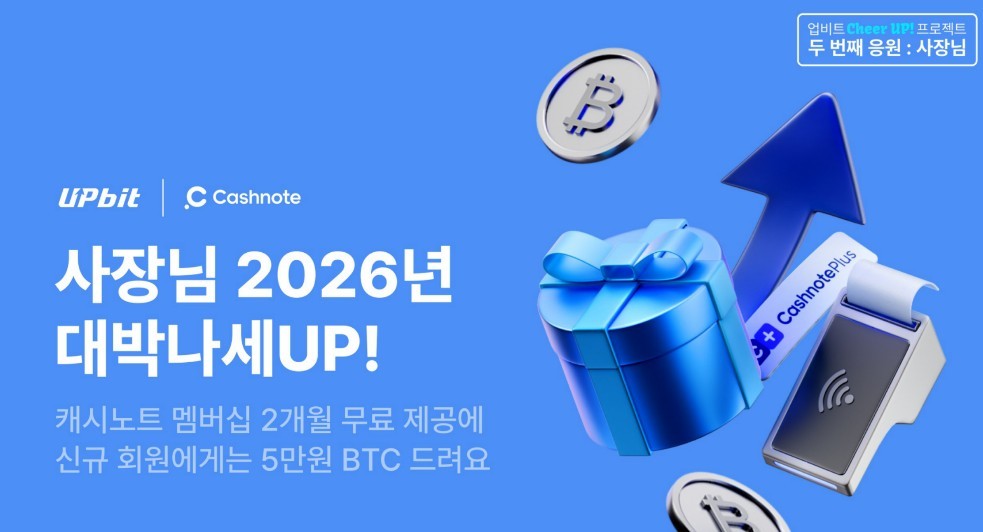 ‘Cheer Up!’ 프로젝트 / 업비트 제공