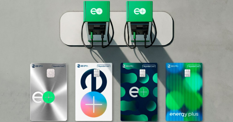 GS칼텍스 에너지플러스 현대카드 이미지 / GS칼텍스 미디어허브