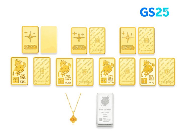 설 선물로 준비한 붉은 말 골드바, 실버바, 주얼리 등 / GS25 제공