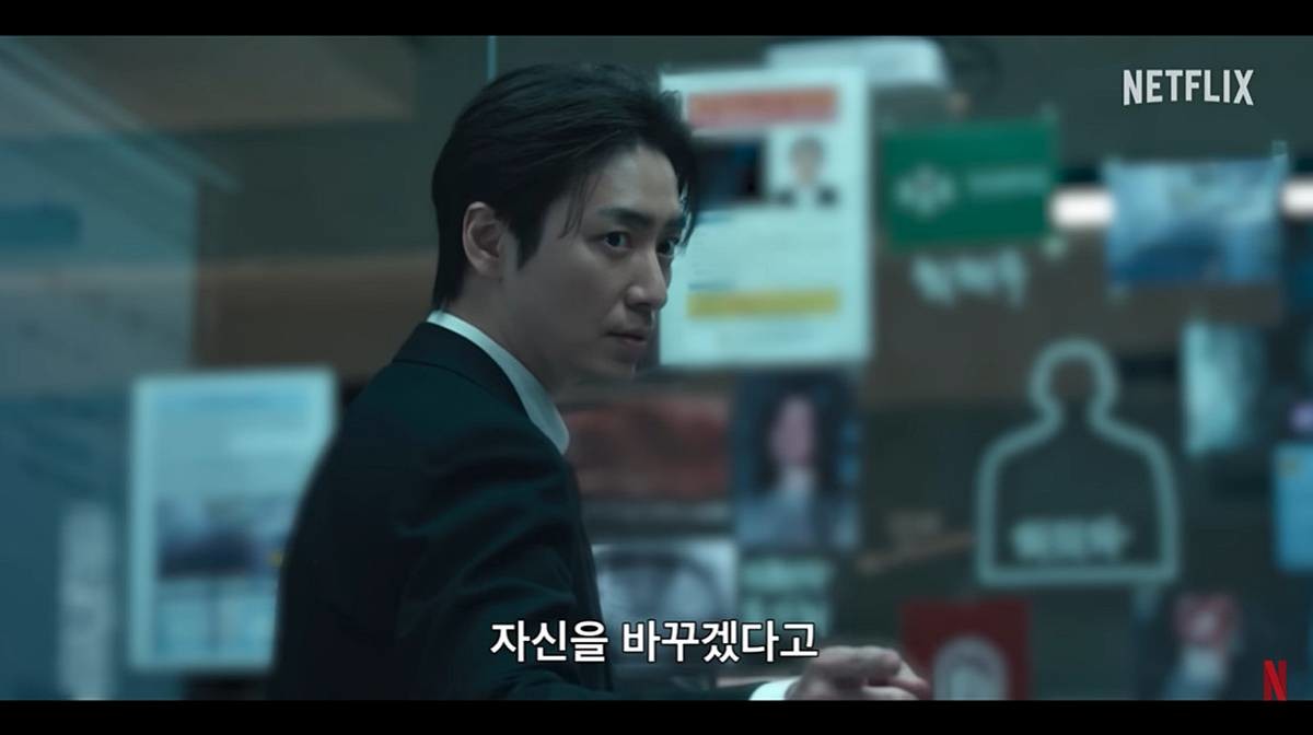 극중 '사라킴' 추적하는 이준혁 / 유튜브 'Netflix Korea 넷플릭스 코리아'